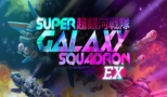 Super Galaxy Squadron EX - Teszt
